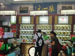 店内环境-张一元·(王府井店)