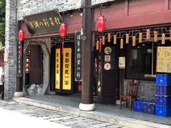 门面-溱湖八鲜菜馆