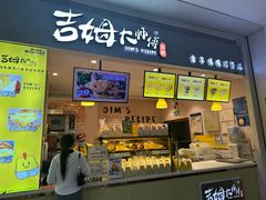 -小熊吉姆(kkone店)