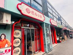 -匠心小厨(梅陇店)