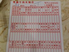 菜单-粤潮牛肉火锅店(江南大道店)