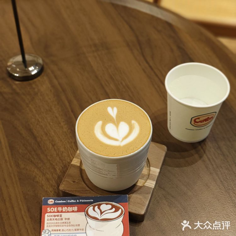 来combos没有喝combo