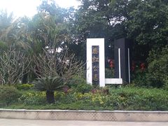 -垂虹公园