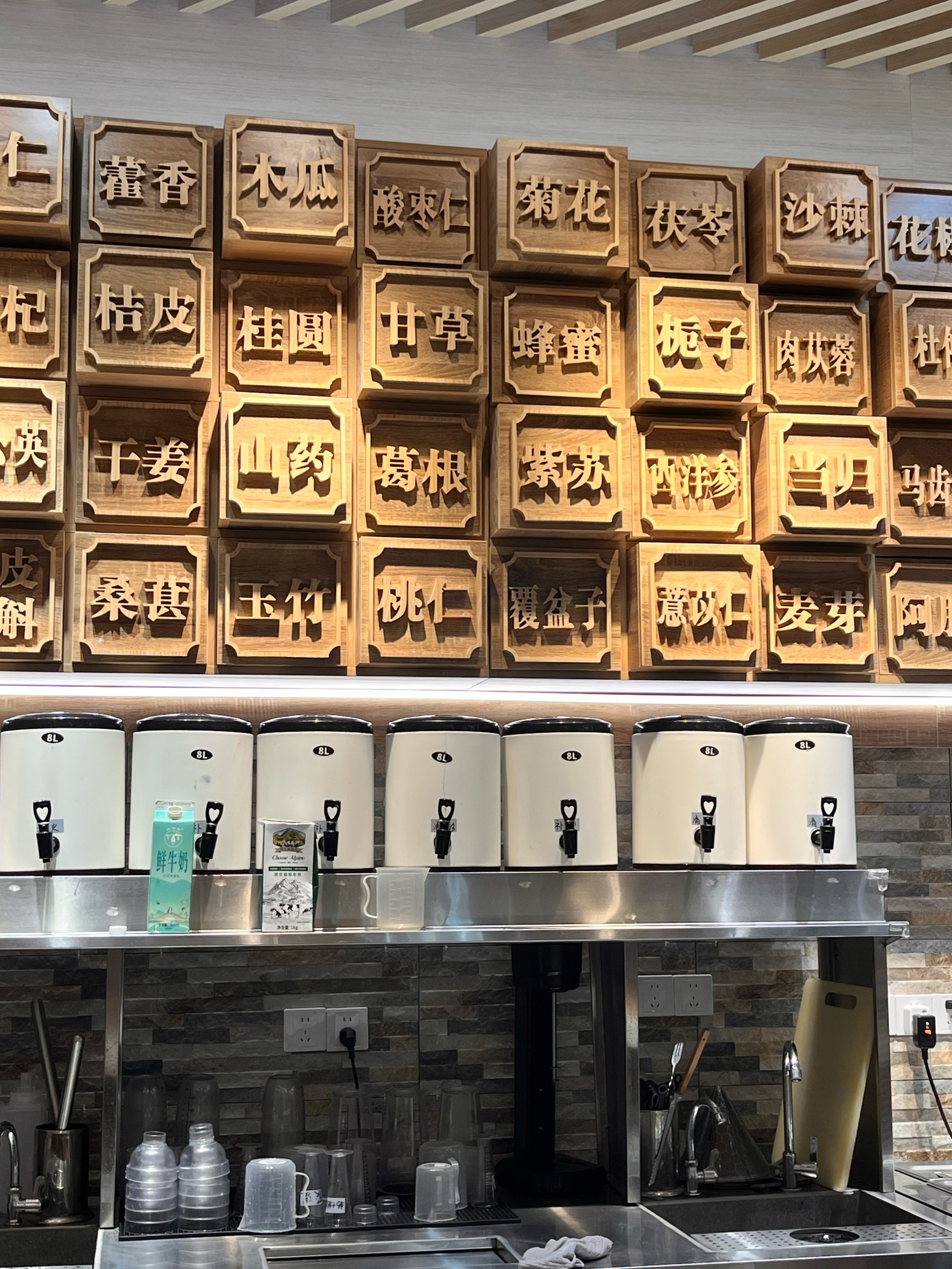 中药养生奶茶加盟店哪个好一点(中药养生奶茶加盟店哪个好一点呢)