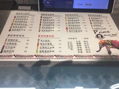 菜单-素匠泰茶(三里屯SOHO工体奶茶店)
