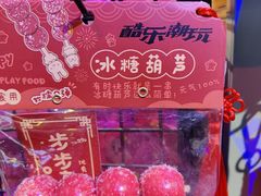 -酷乐潮玩(荟聚中心店)
