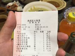 -老武汉大客堂(百瑞景店)