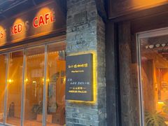 -红小姐咖啡馆(西津渡店)