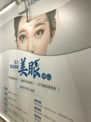 点击看大图 -重庆联合丽格第五医疗美容医院