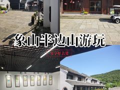 -东海半边山旅游度假区