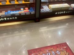 -北京同仁堂(四川中路店)