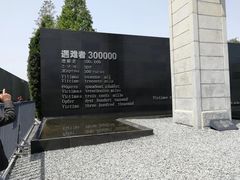 -侵华日军南京大屠杀遇难同胞纪念馆