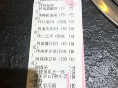 账单-烤路里·韩国品质自助烤肉(石路天虹4号店)