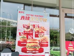 门面-肯德基(蓝谷地DT店)