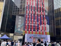 -北京眼镜城