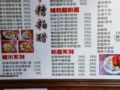 -三爷糟粕醋·鲜鱼汤·海南特色小吃(新华南路店)