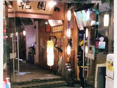门面-乾园(天河城店)