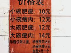 -正宗杨记普洱酸醋米线(总店)