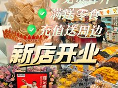 -龙湖南京河西天街