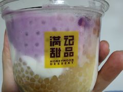 芋泥奶冻糯糯紫-满记甜品(金融街店)