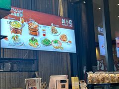 -越小品·越南餐厅(万科里店)