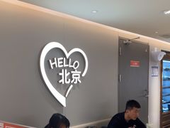 -呷哺呷哺(王府井喜悦店)