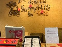 -微热山丘(桃园机场店)