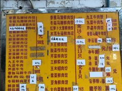 菜单-聚荣饺子店