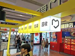 -爱回收(周浦万达店)