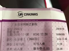 -博纳UA影城(KK Mall店)