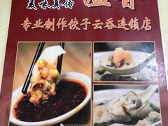 -溢香专业制作饺子云吞(莲花二村店)