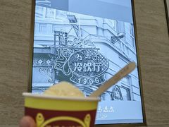 -马迭尔冷饮厅1906(中央大街店)