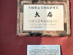 -北京市劳动人民文化宫(太庙)