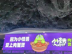 -徐记小怪兽肉蟹煲(中央大街店)