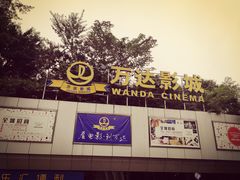 -万达影城(福州世茂广场店)