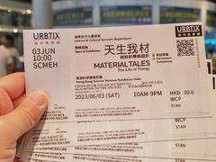 -香港科学馆