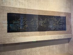 -湖南大学-中国书院博物馆