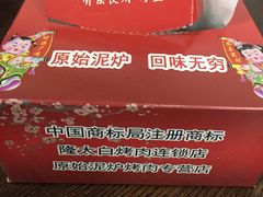 -西塔隆太白烤牛肉馆(图们路店)
