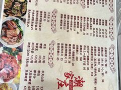 菜单-潮家庄潮州卤味