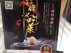 -和记小菜(大宁店)
