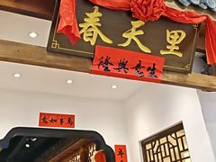-春天里餐厅(西田城店)