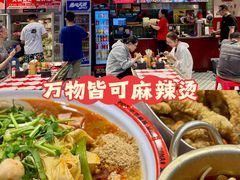 -文立新麻辣烫(合生汇21街区店)