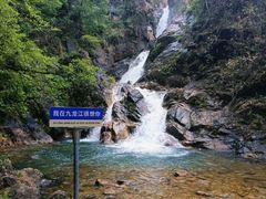 -九龙江国家森林公园