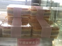 肉松芋泥蛋黄盒子-迦南·甜品蛋糕(传媒店)