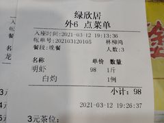 -绿雅居原生态农庄(小涌店)
