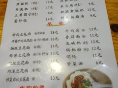 菜单-袁家豆腐
