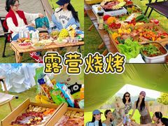 -上海山野camping·户外天幕烧烤·团建拓展营地
