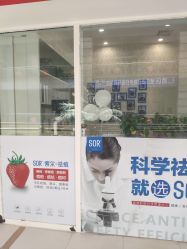 点击看大图 -SOR索尔祛痘·面部肌肤科学管理