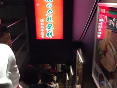 -一蘭(三宮店)