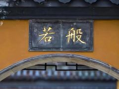 -灵谷景区